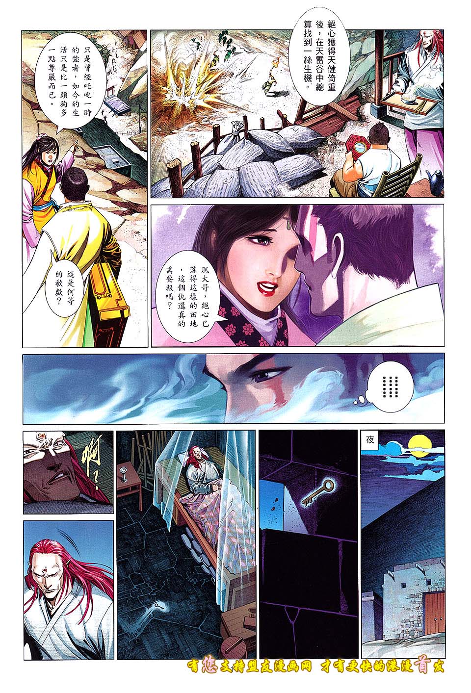 第633卷-第626话