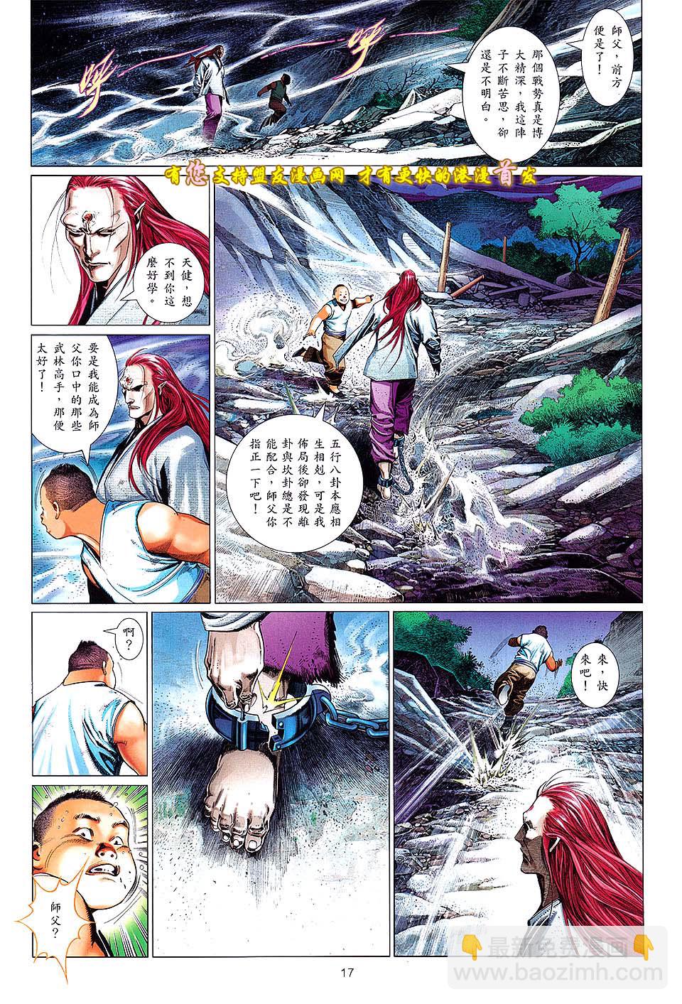 第633卷-第626话