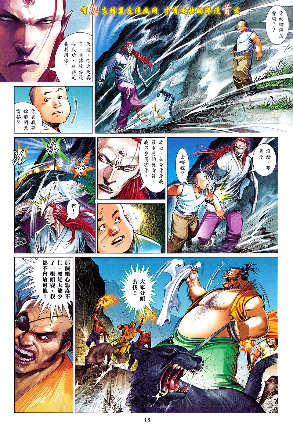 第633卷-第626话