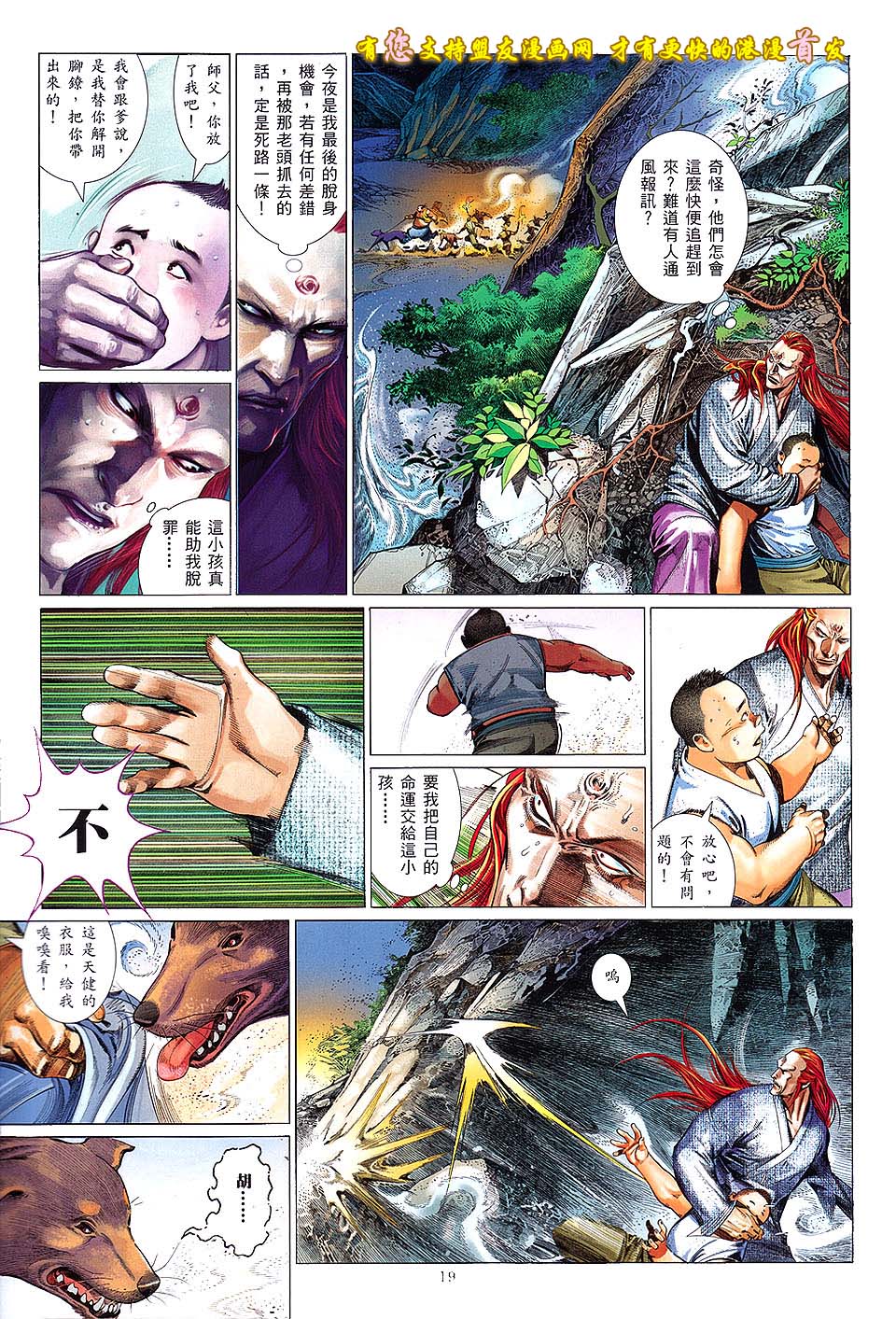 第633卷-第626话