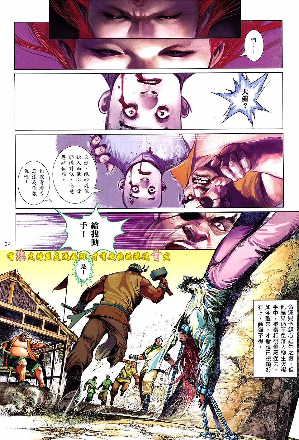 第633卷-第626话