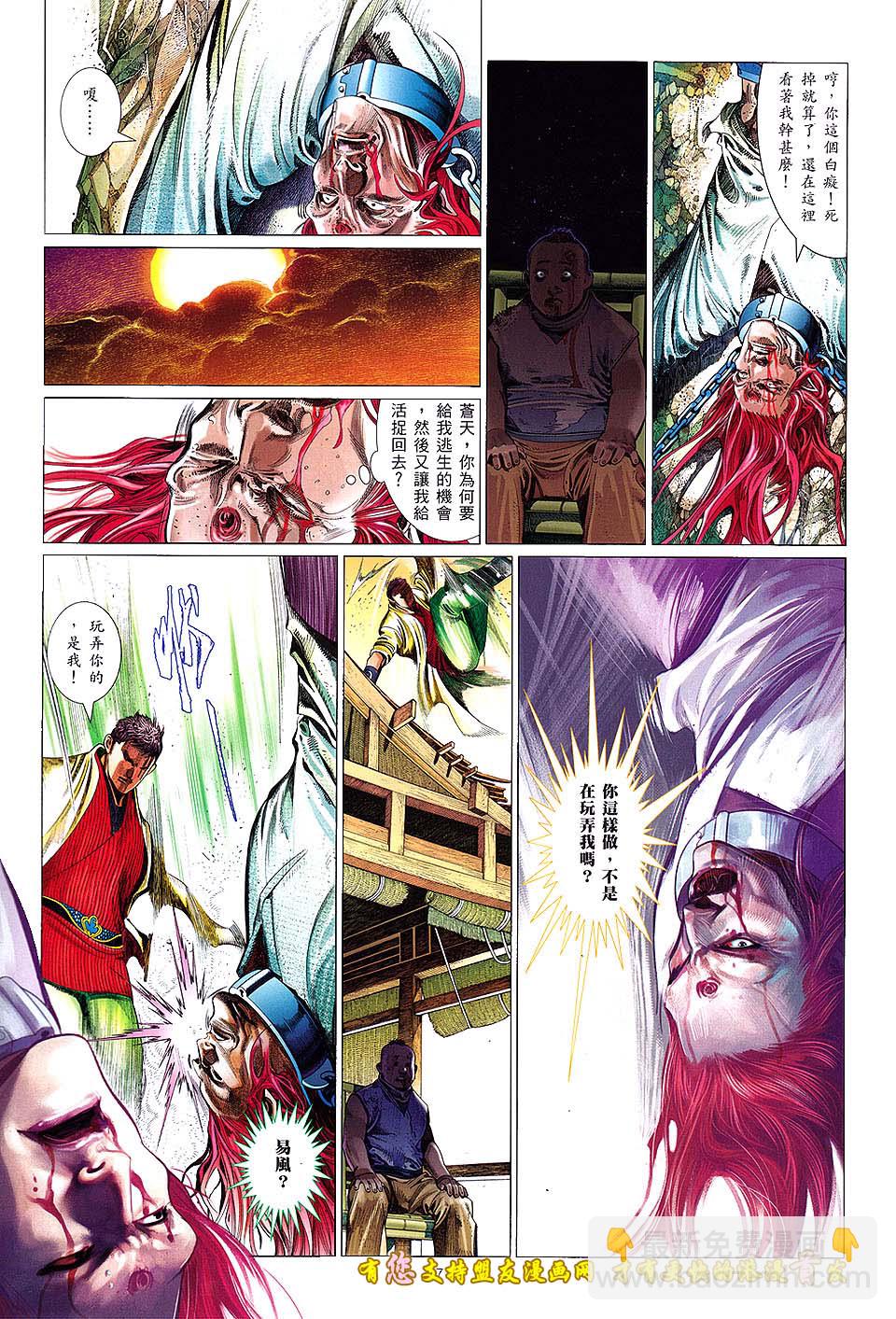 第633卷-第626话