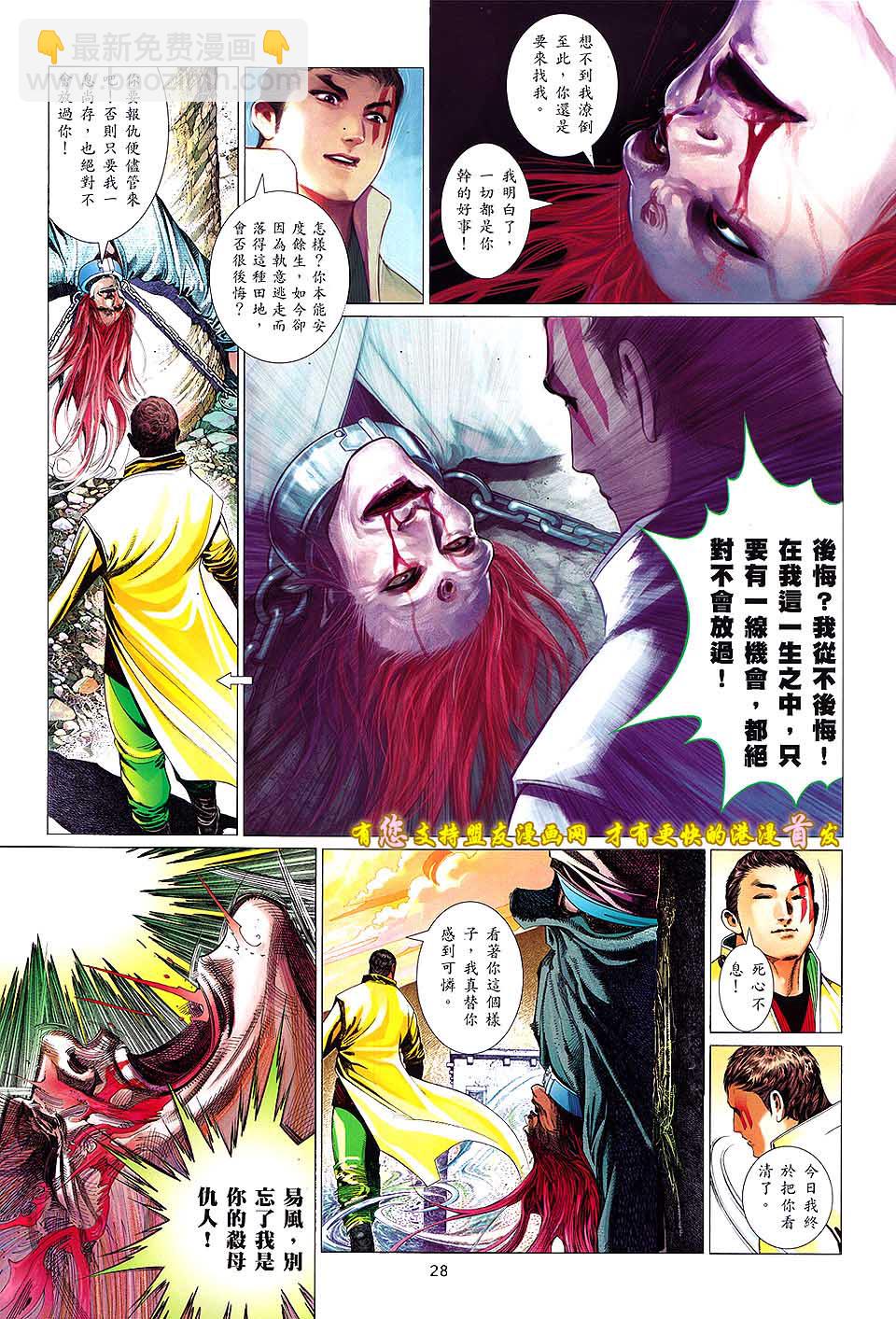 第633卷-第626话