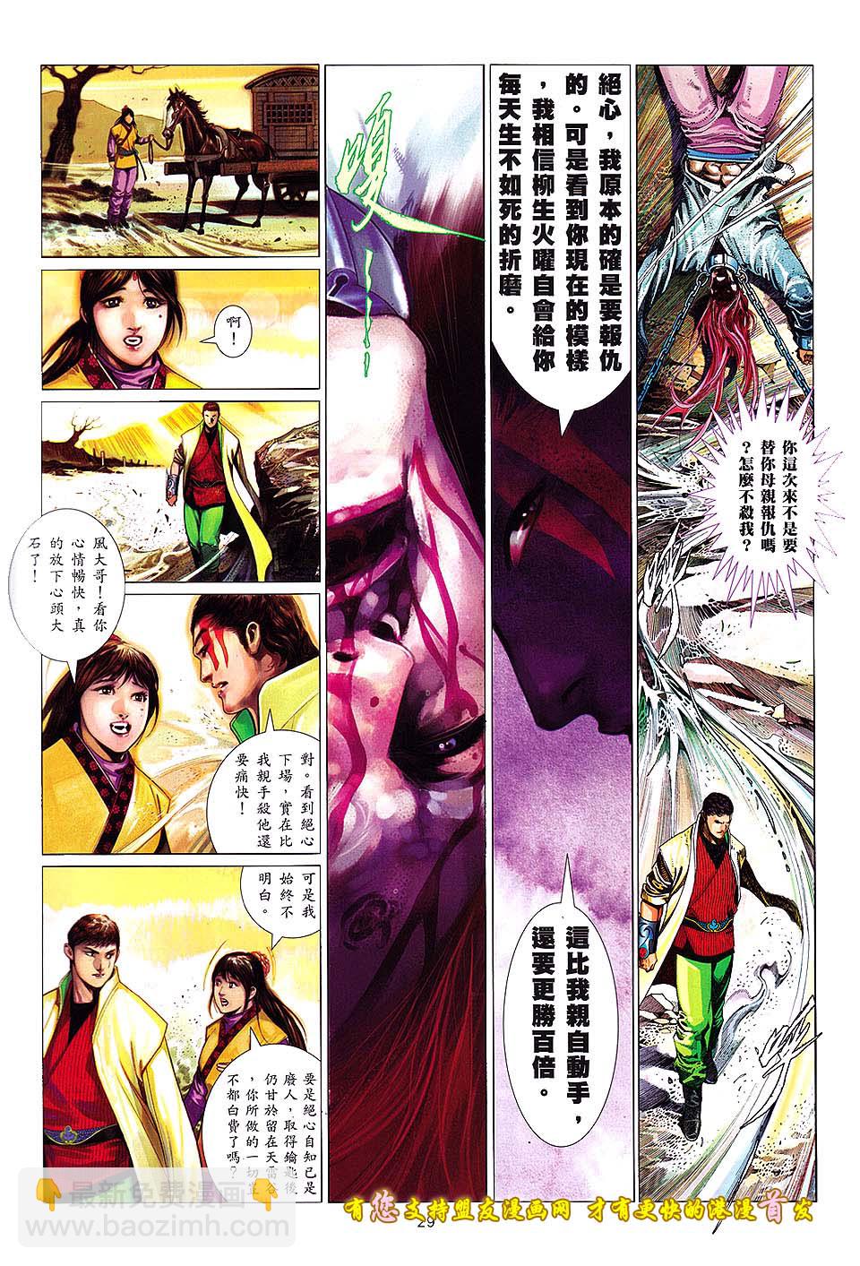 第633卷-第626话