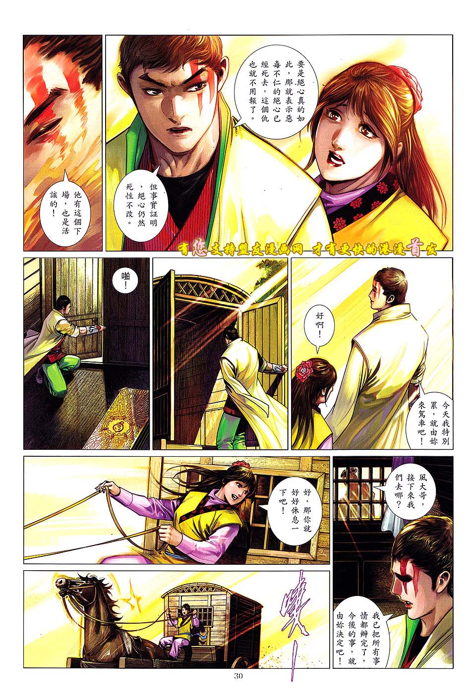 第633卷-第626话