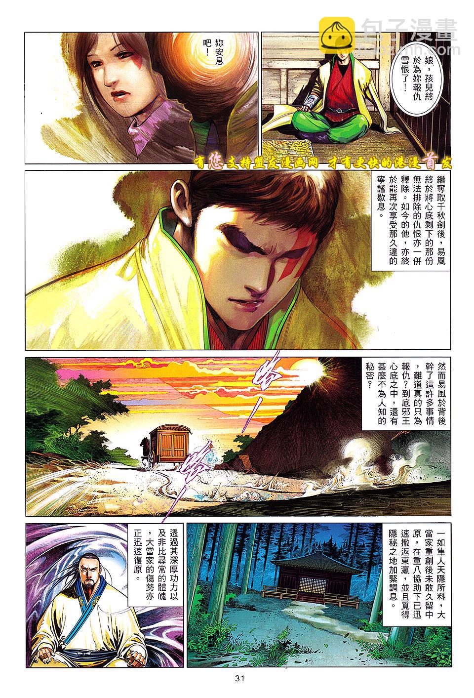第633卷-第626话