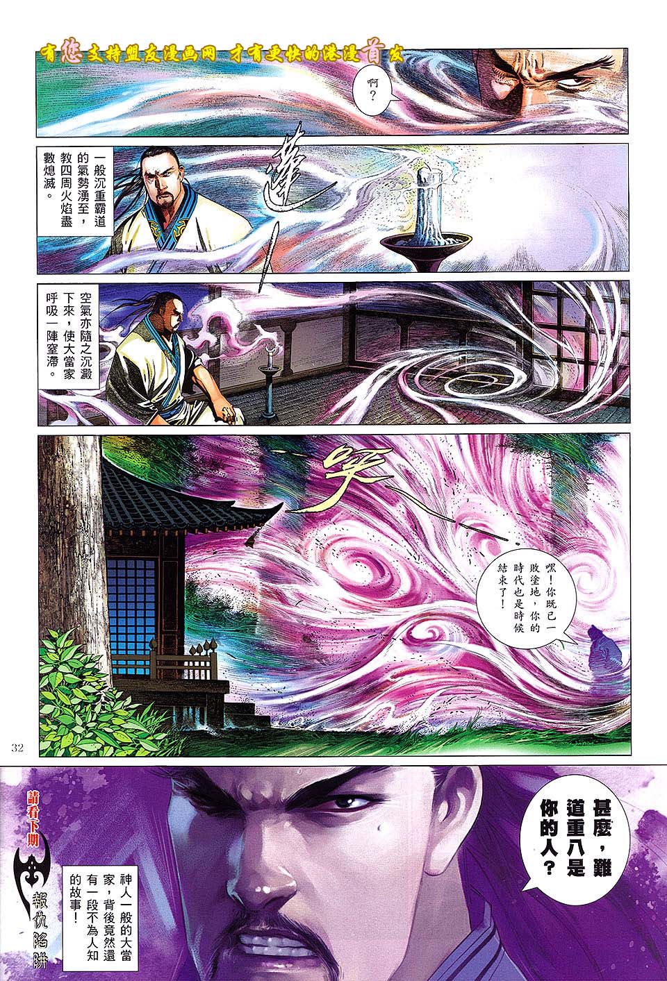 第633卷-第626话
