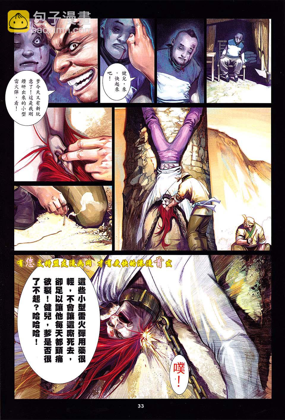 第633卷-第626话