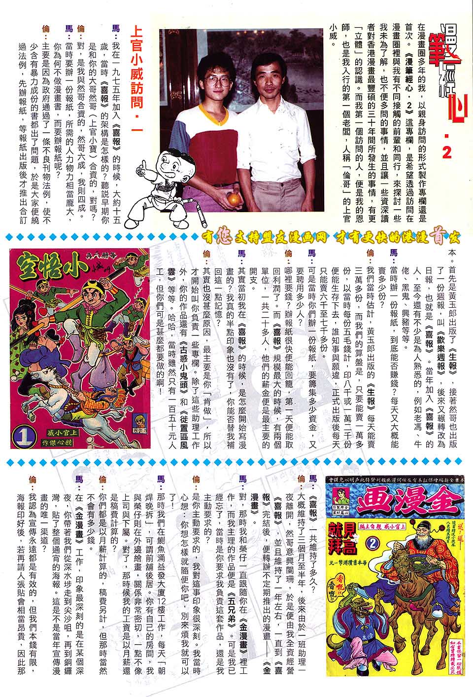 第633卷-第626话