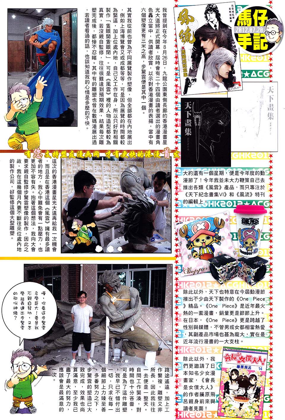 第633卷-第626话