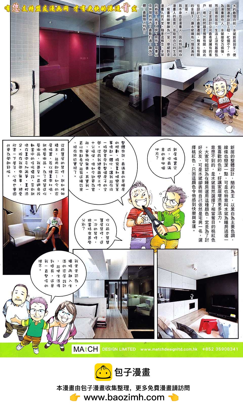 第633卷-第626话