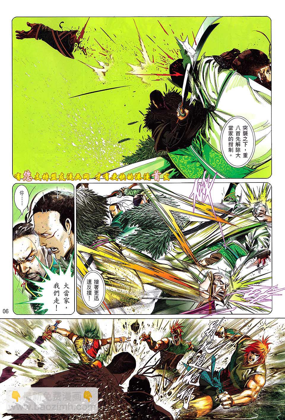 第633卷-第626话
