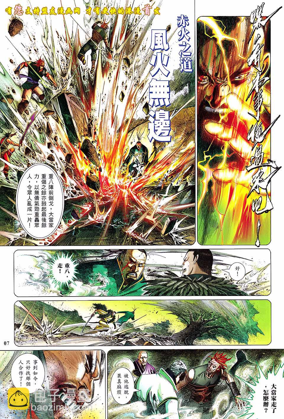 第633卷-第626话