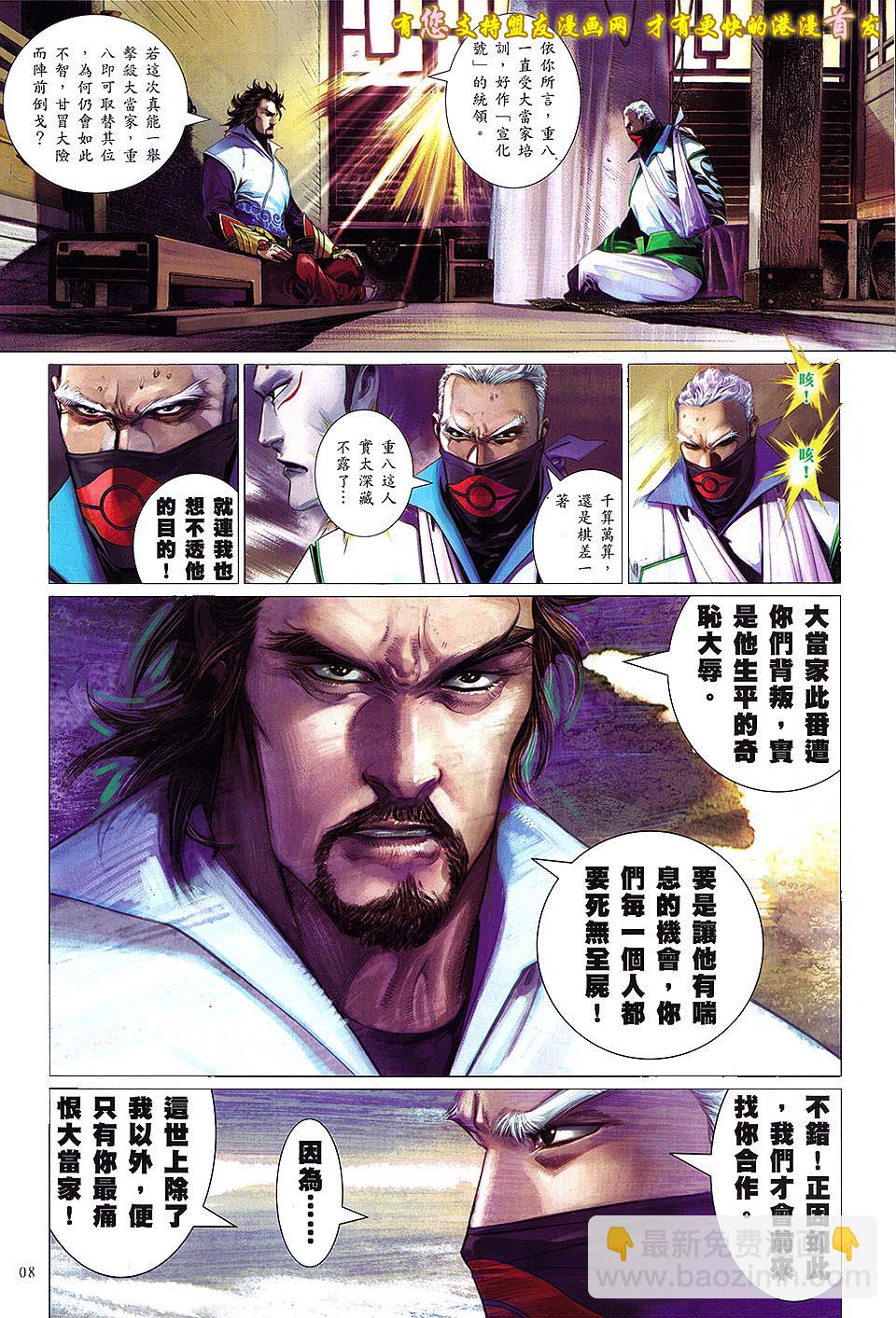 第633卷-第626话