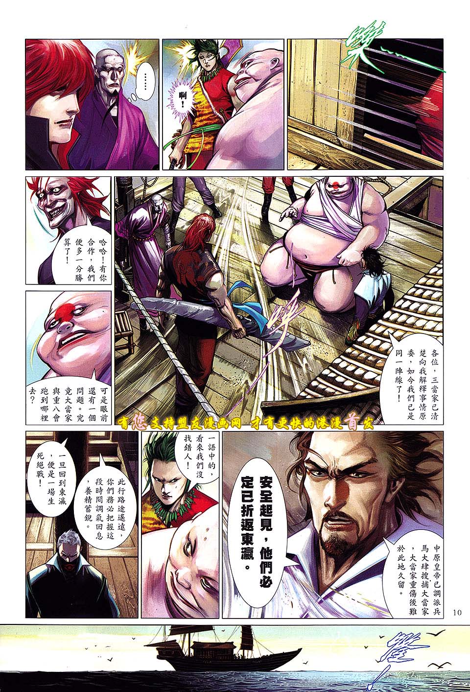 第633卷-第626话