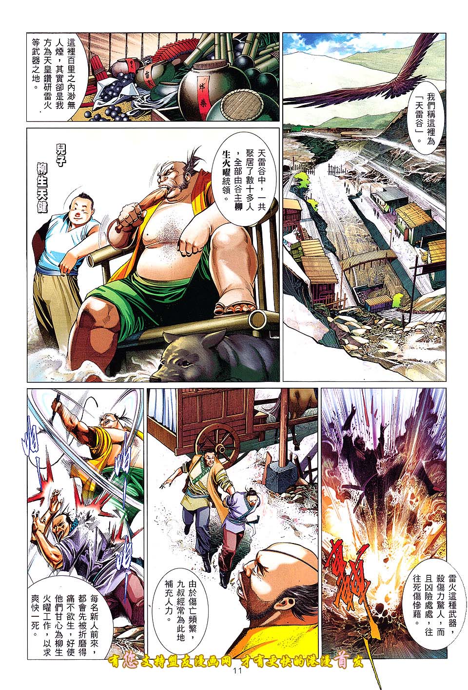 第633卷-第626话