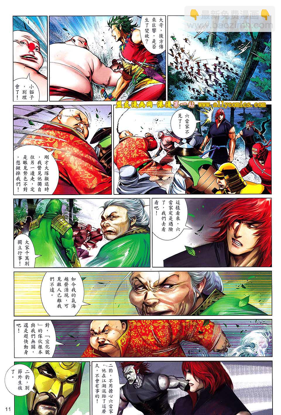 第635卷-第628话