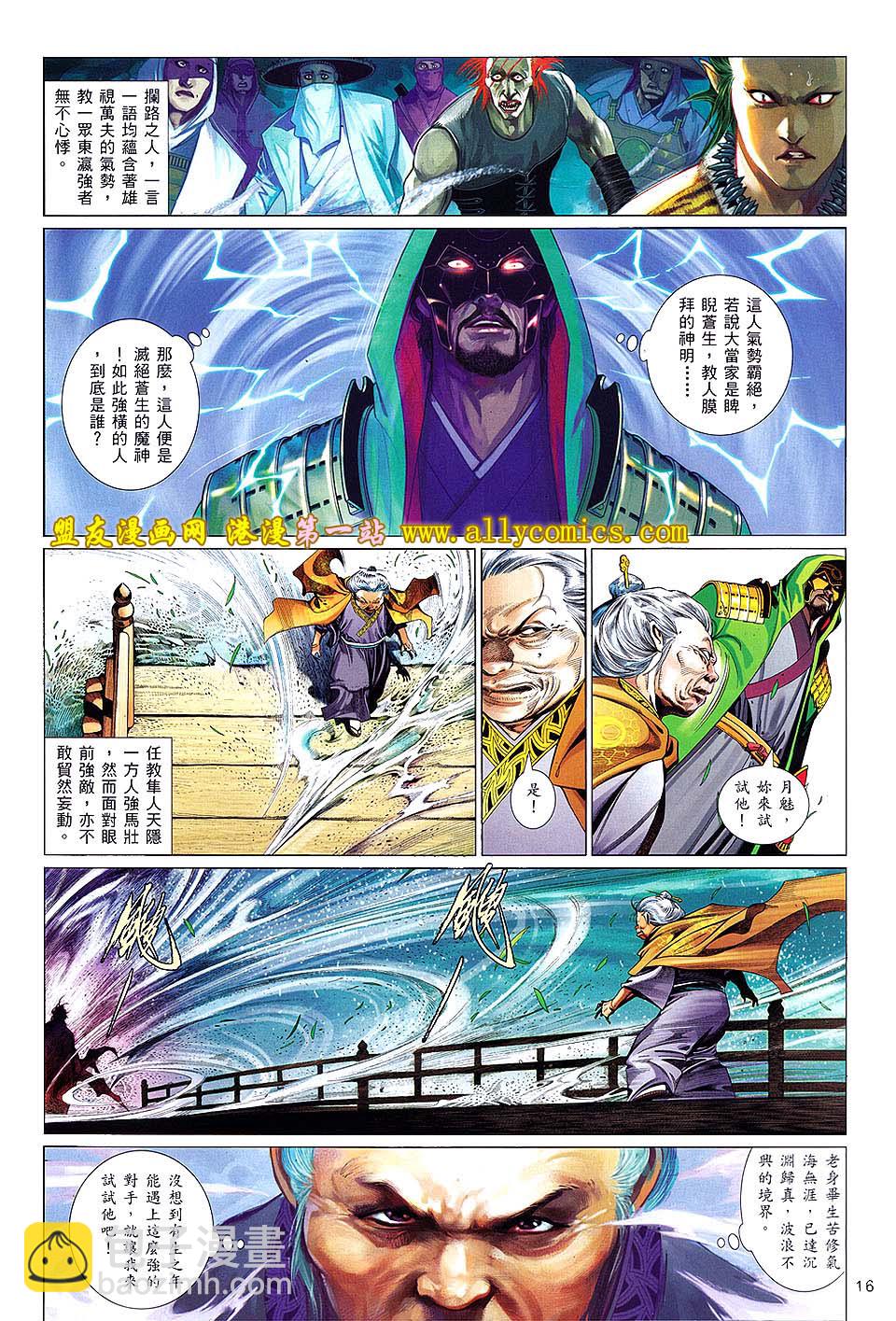 第635卷-第628话