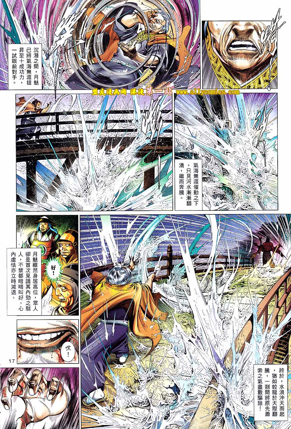 第635卷-第628话