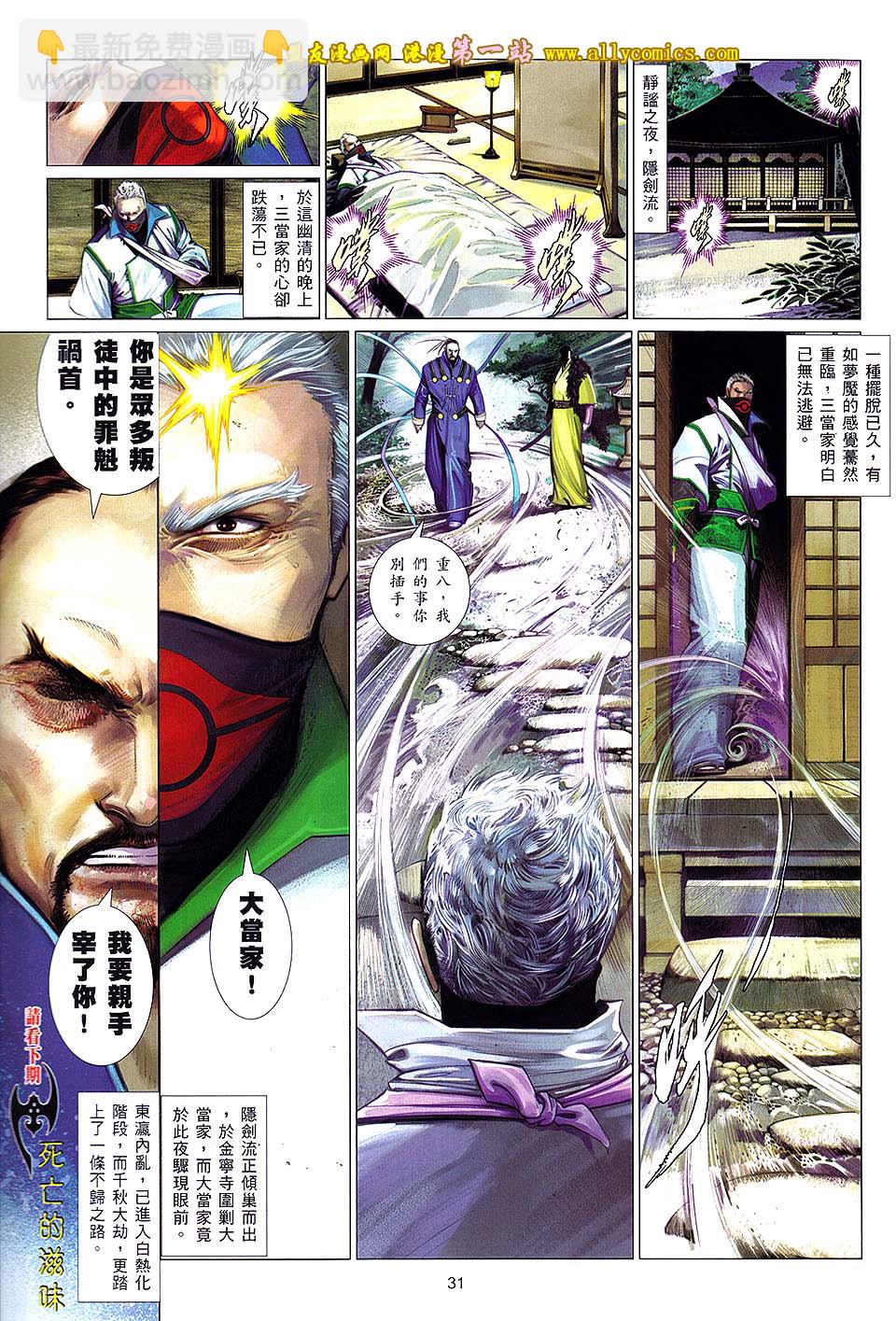 第635卷-第628话
