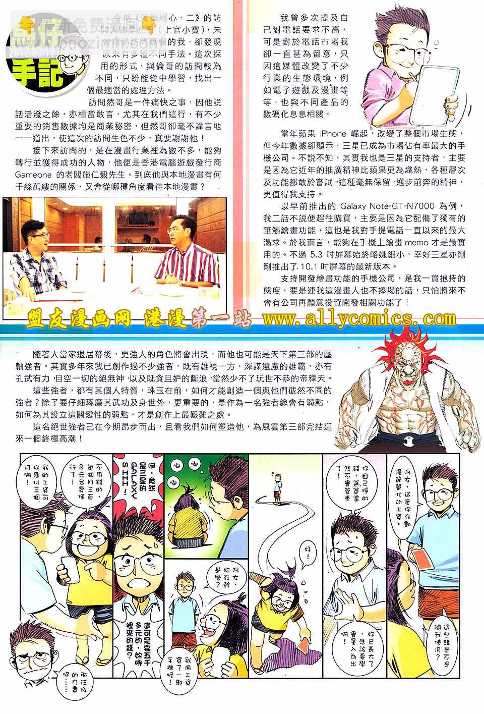 第635卷-第628话