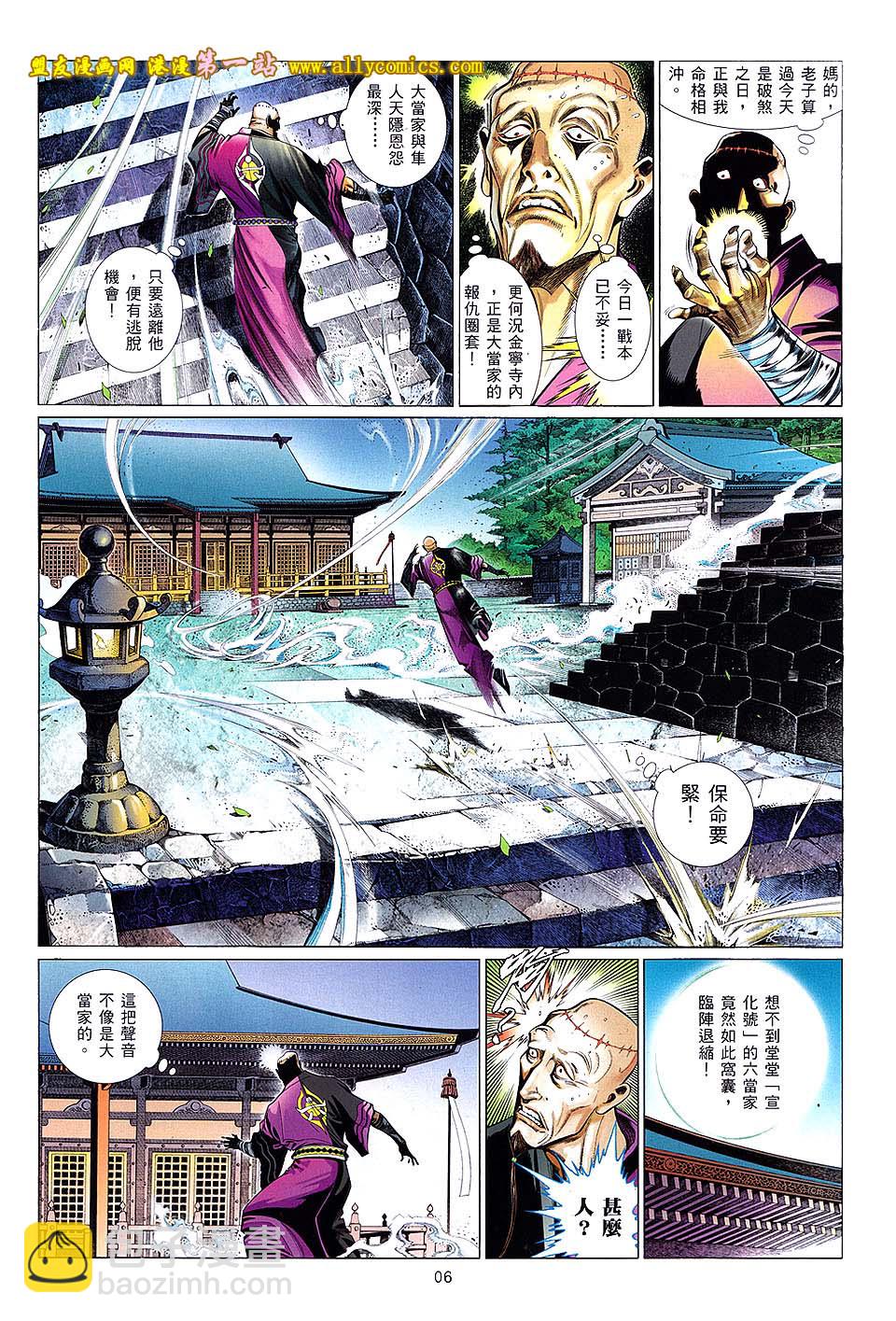 第635卷-第628话
