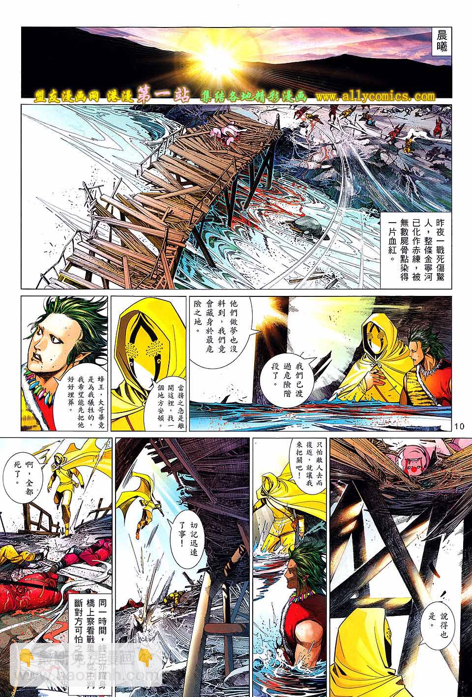 第637卷-第630话