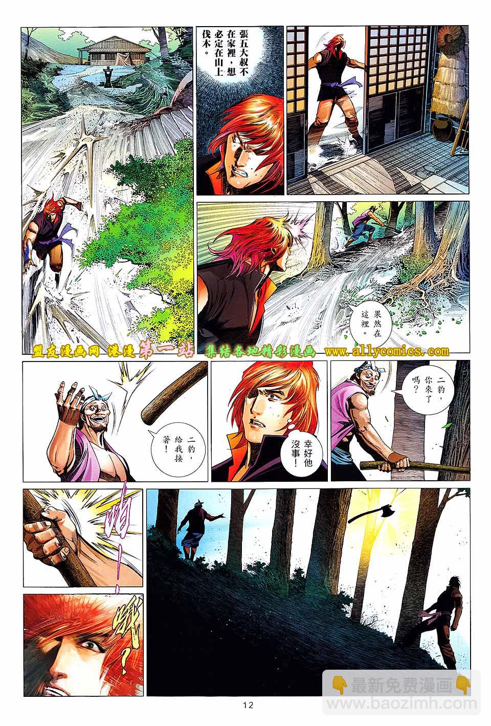 第637卷-第630话