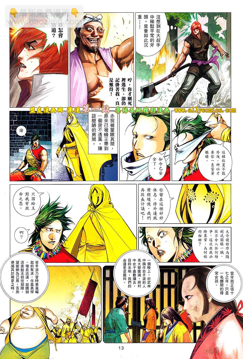 第637卷-第630话