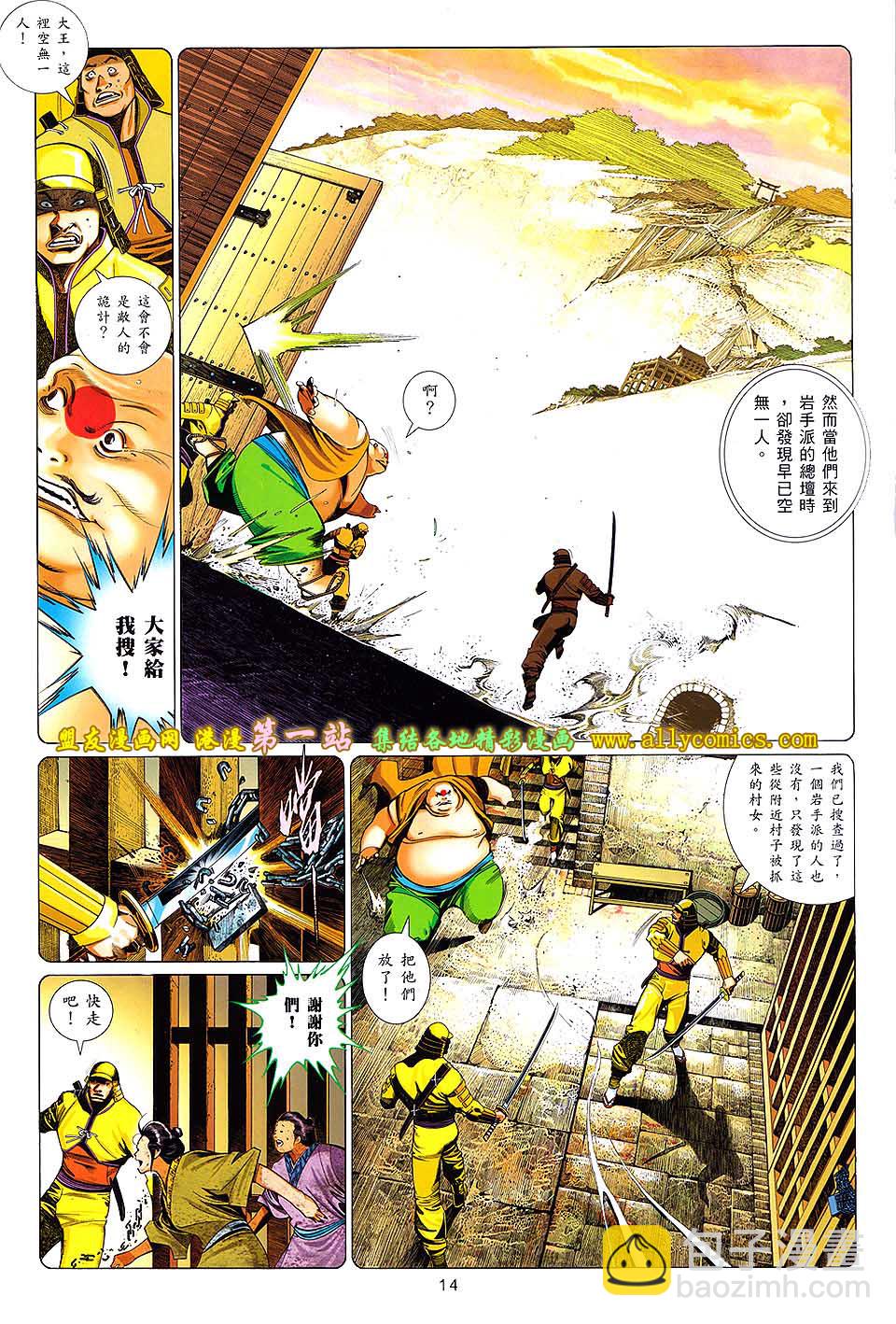 第637卷-第630话