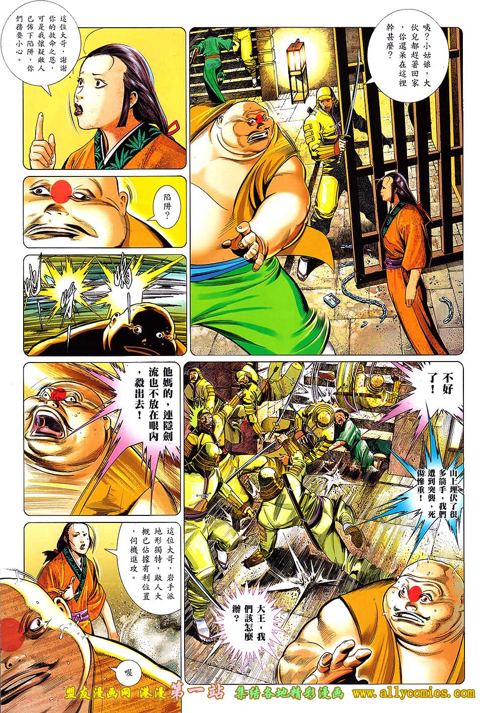 第637卷-第630话