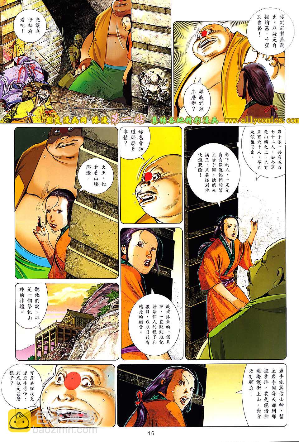 第637卷-第630话