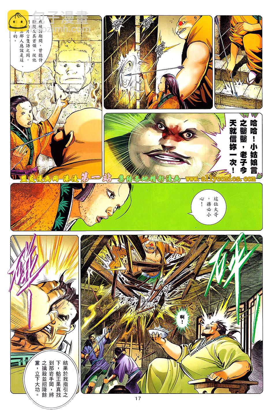 第637卷-第630话