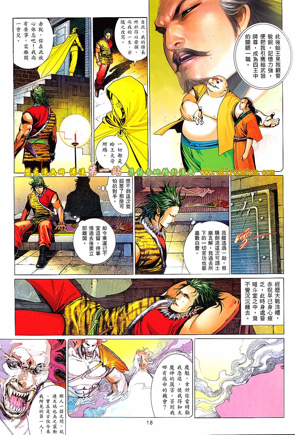 第637卷-第630话