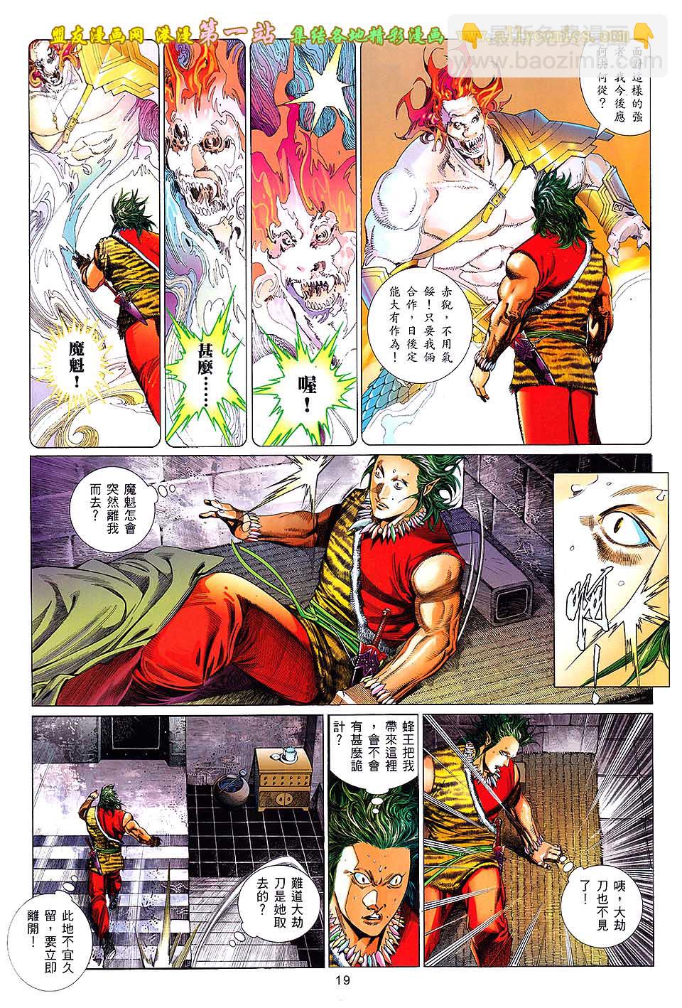 第637卷-第630话
