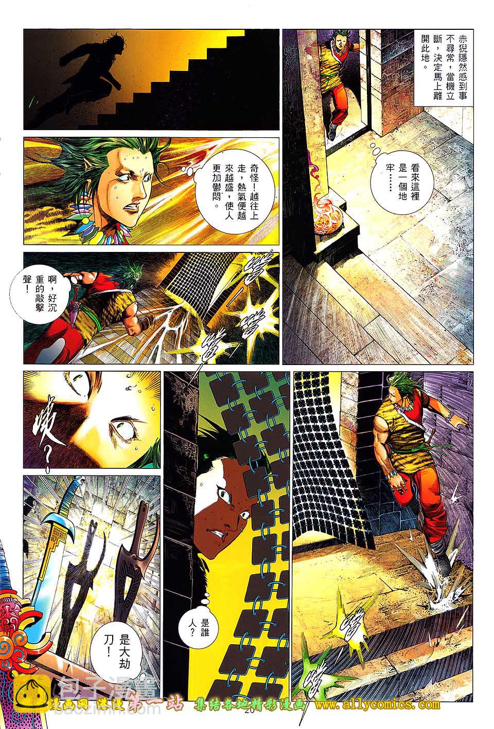第637卷-第630话