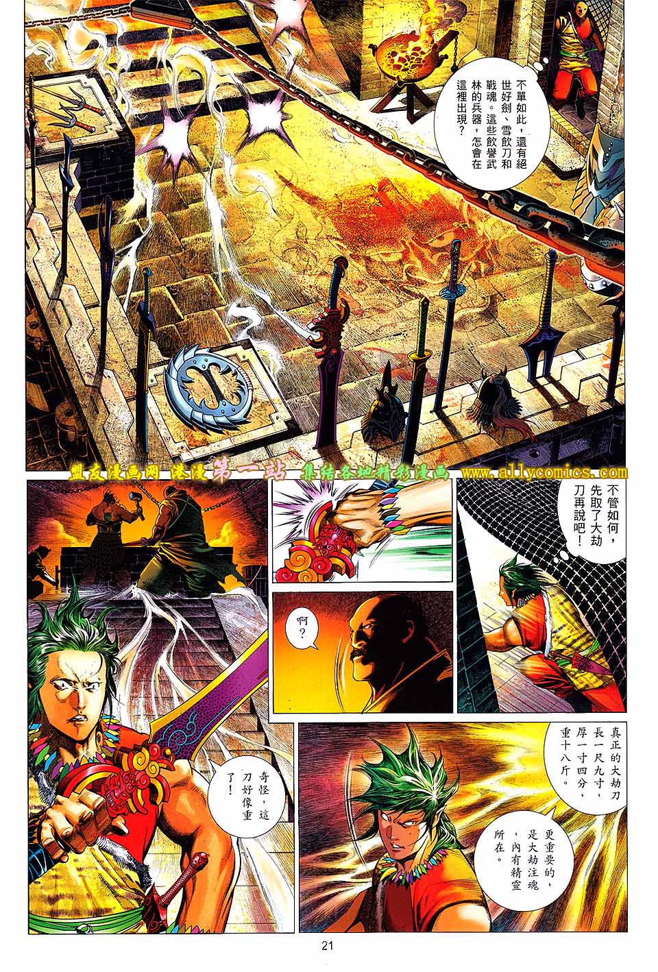 第637卷-第630话