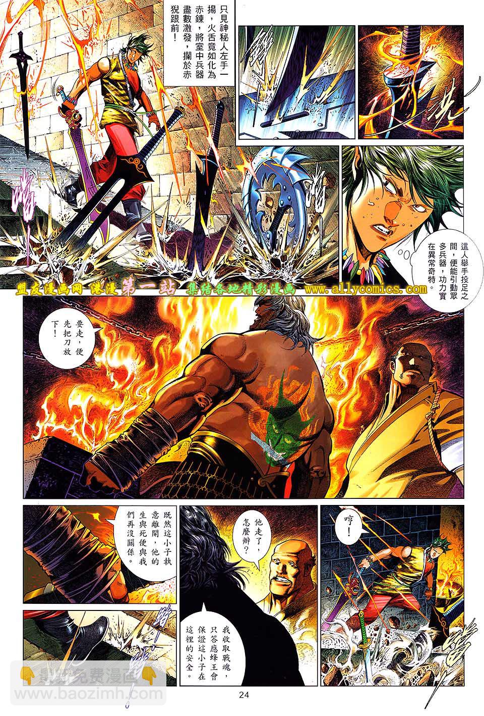 第637卷-第630话