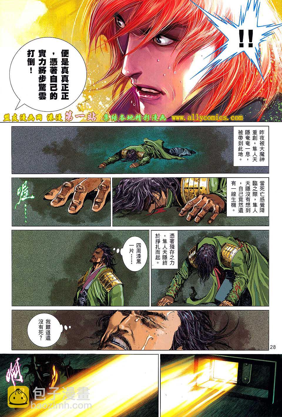 第637卷-第630话