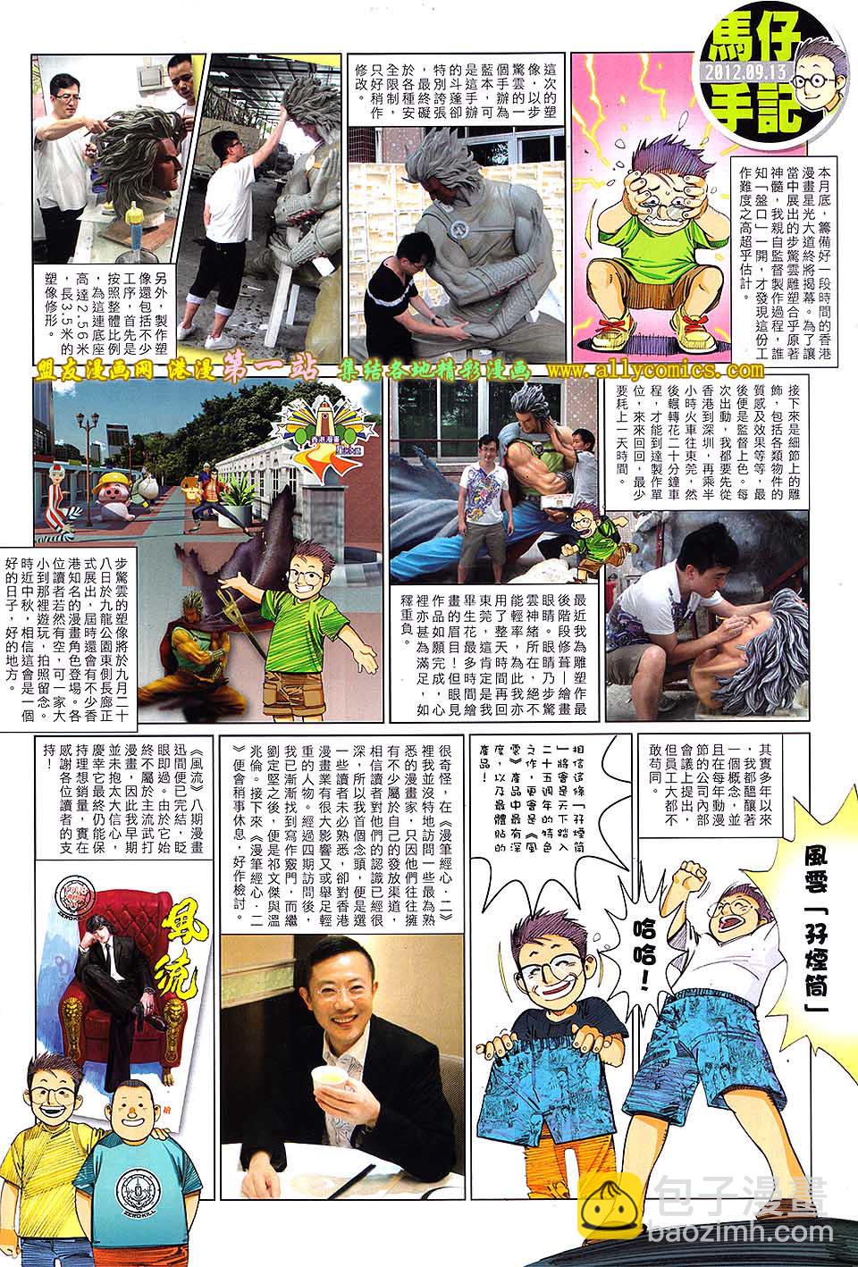 第637卷-第630话