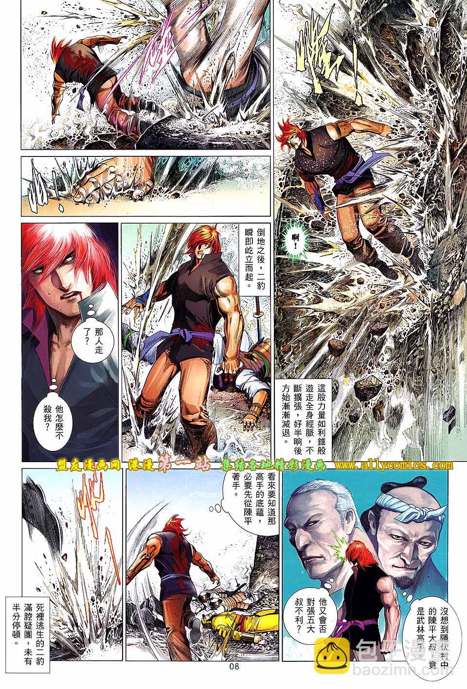 第637卷-第630话