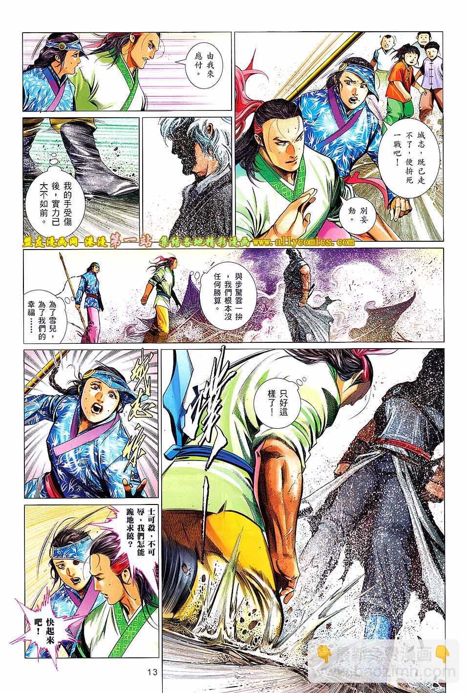 第639卷-第632话