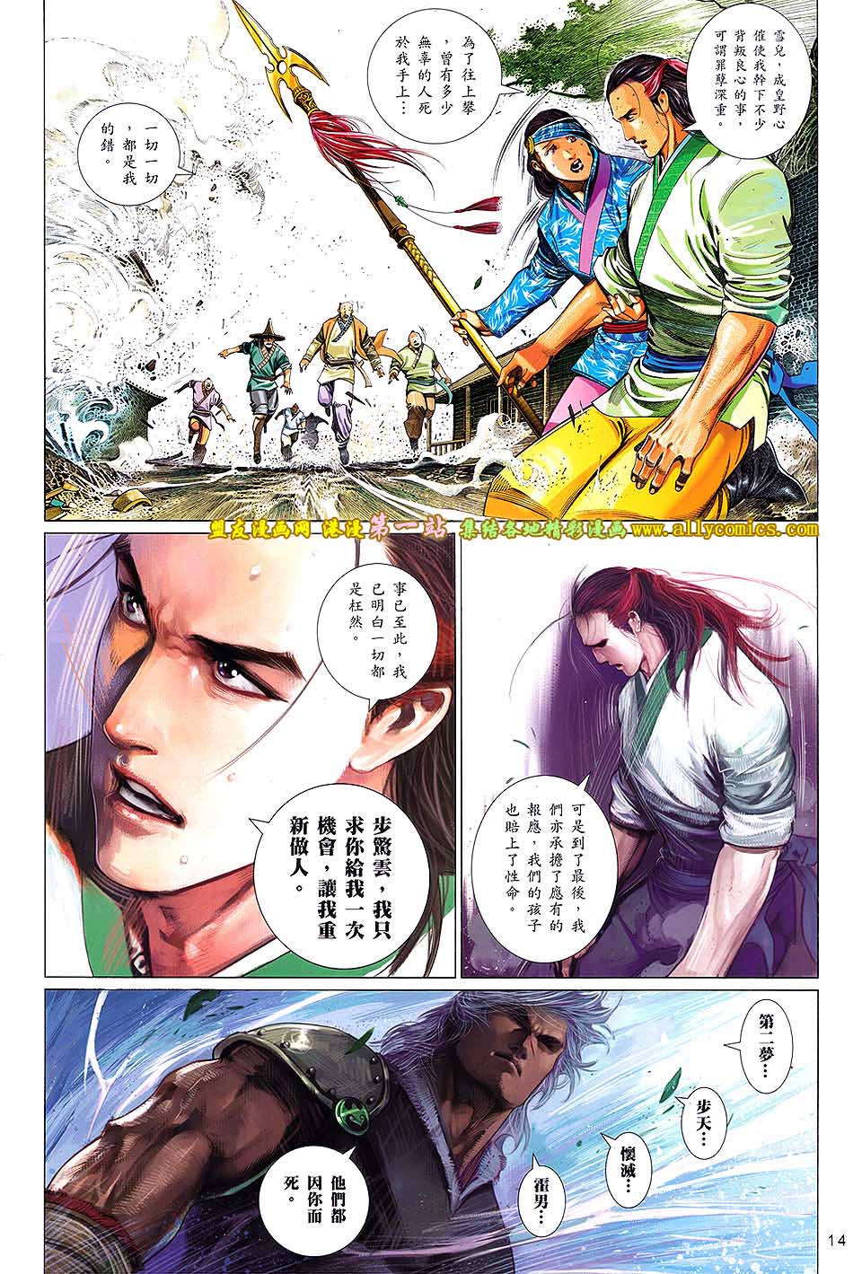 第639卷-第632话