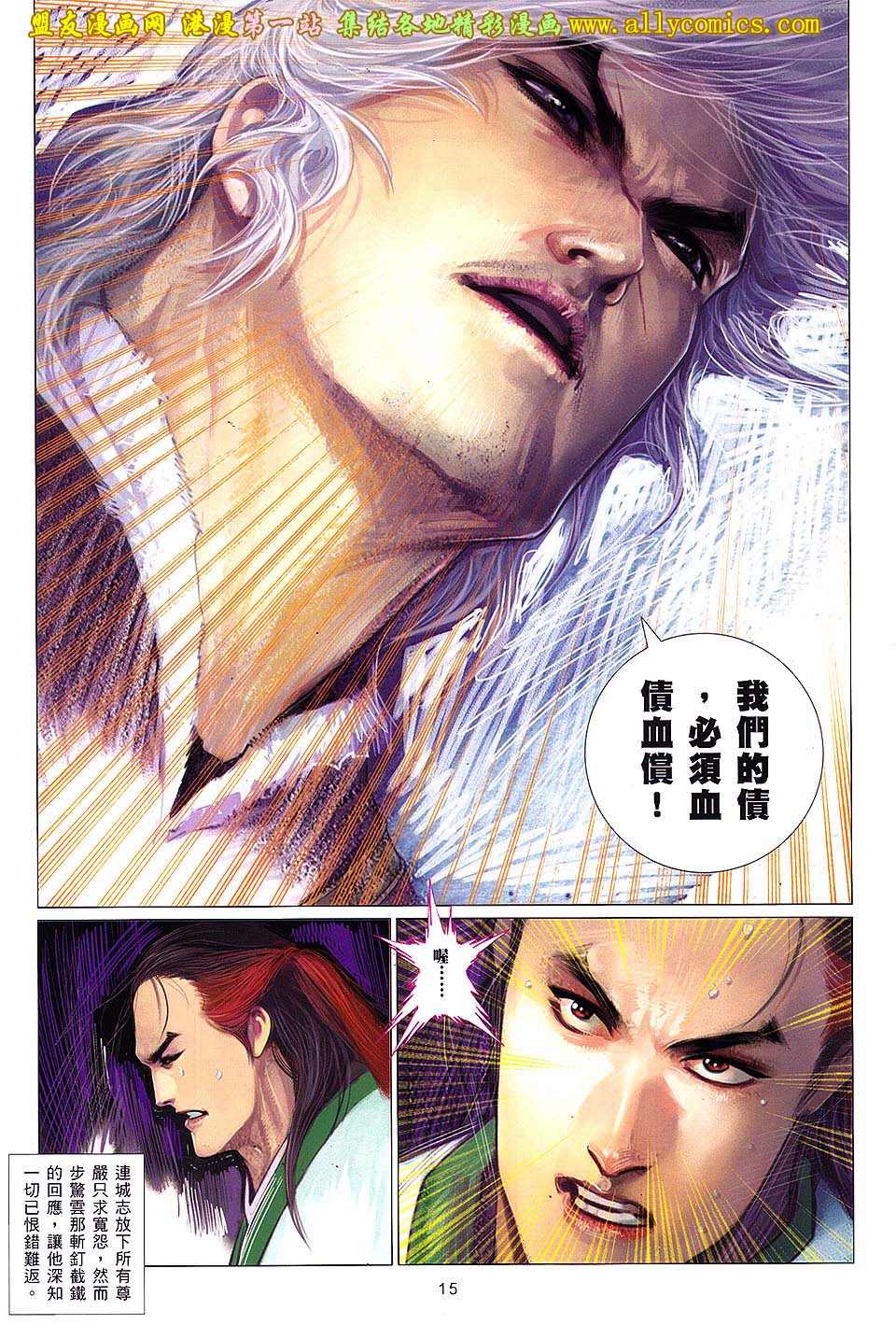 第639卷-第632话
