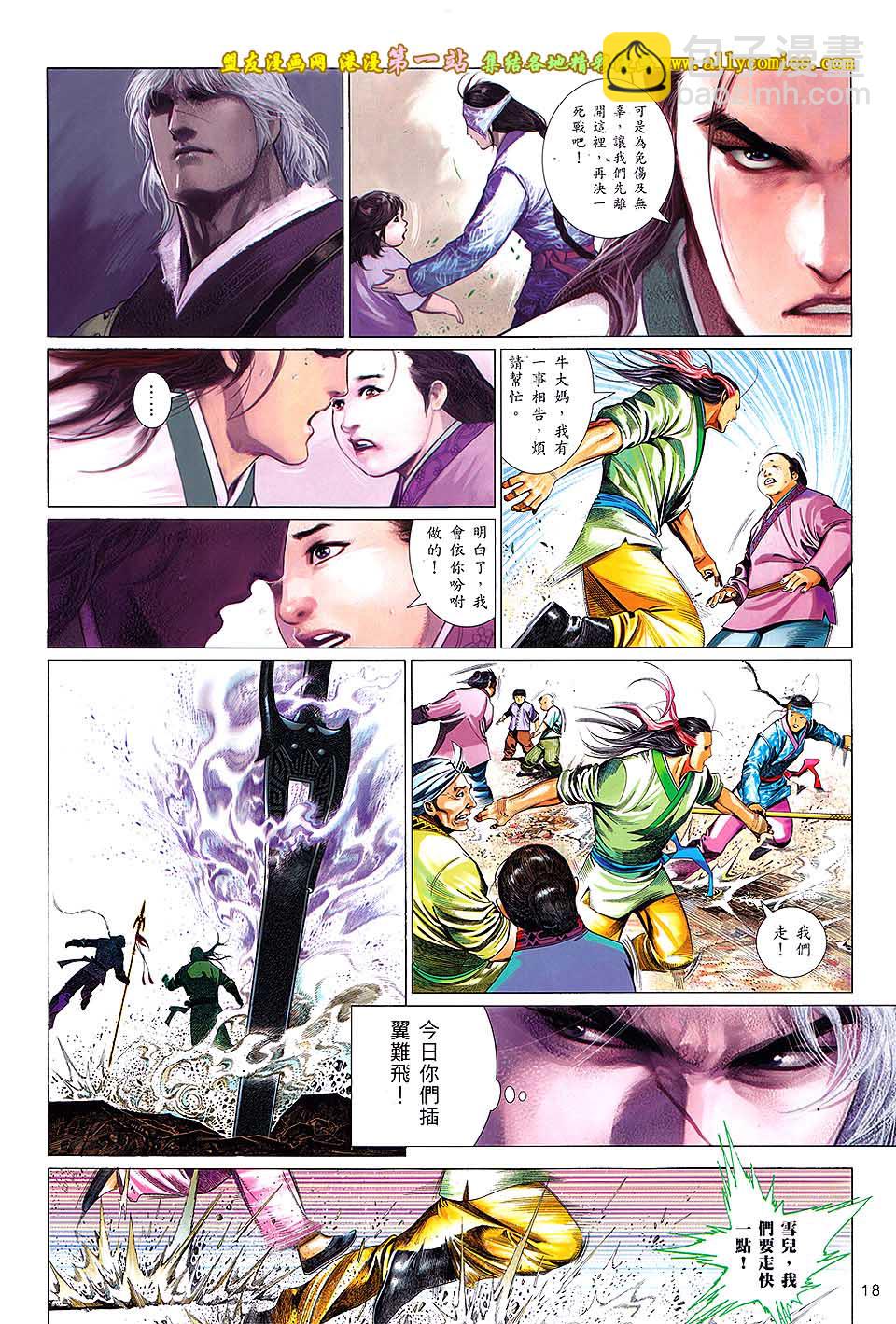 第639卷-第632话