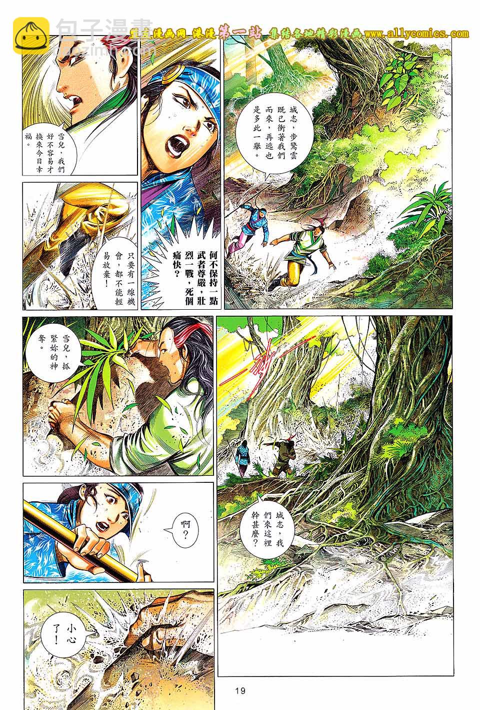 第639卷-第632话