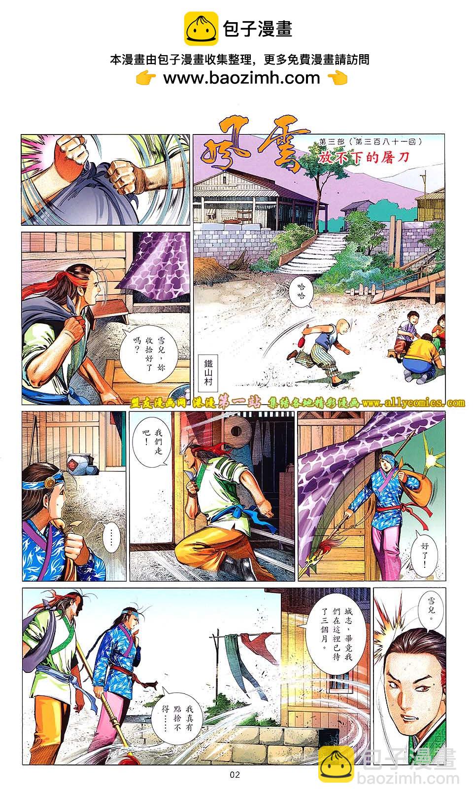 第639卷-第632话