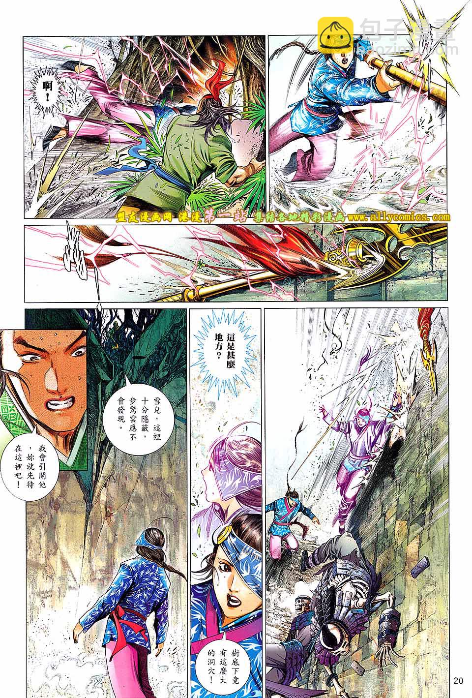 第639卷-第632话