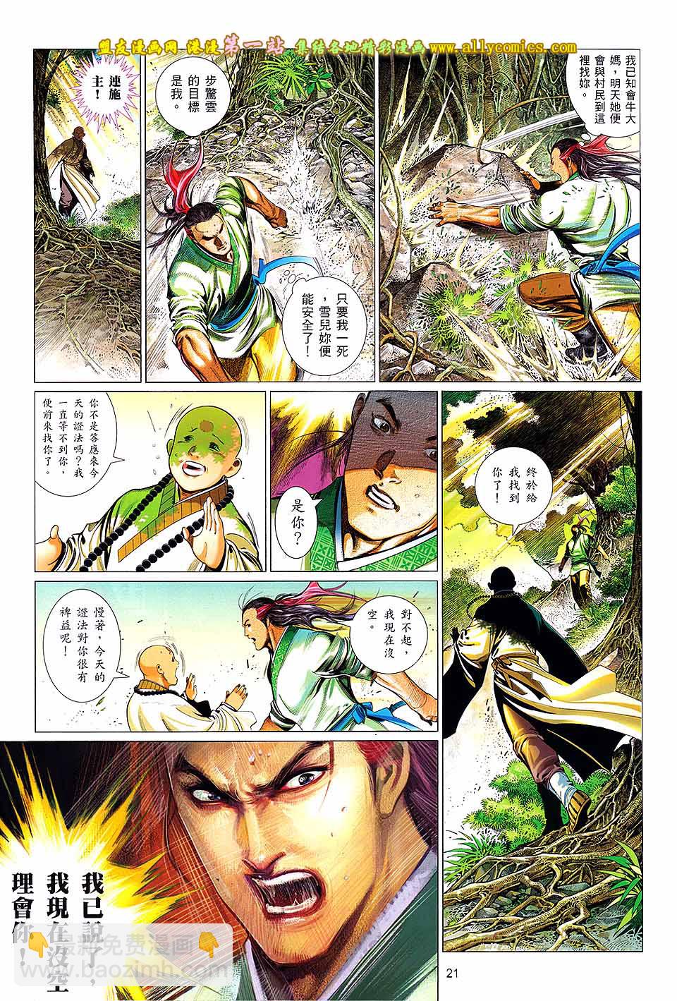 第639卷-第632话