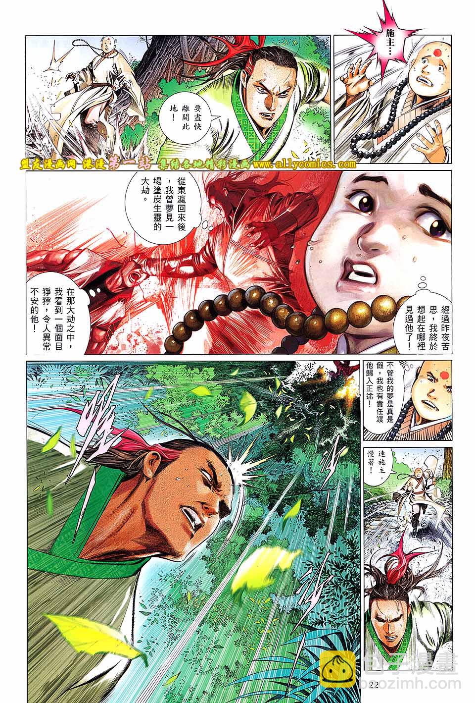 第639卷-第632话